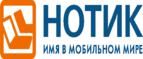 Скидка 15% на смартфоны ASUS Zenfone! - Антропово