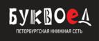 Скидка 30% на все книги издательства Литео - Антропово
